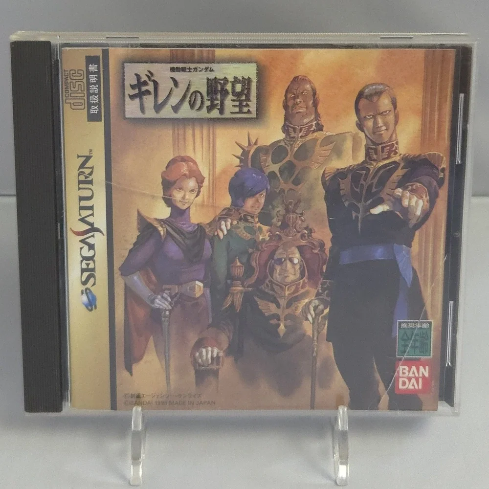 Gundam Gihren's Greed Game+Expansion - Sega Saturn JPN - CIB Tested - US Seller